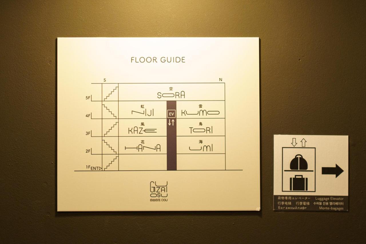 自由自在osu 202 Apartment Nagoya Bagian luar foto
